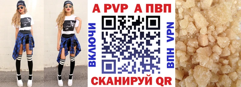 цена наркотик  ссылка на мегу зеркало  Альфа ПВП кристаллы  Апрелевка 