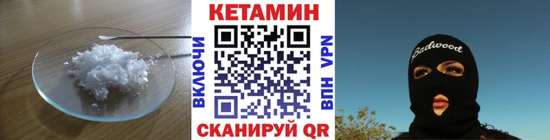 КЕТАМИН VHQ  Апрелевка 
