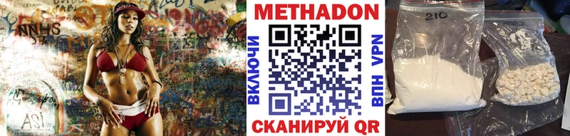 МЕТАДОН кристалл  Апрелевка 